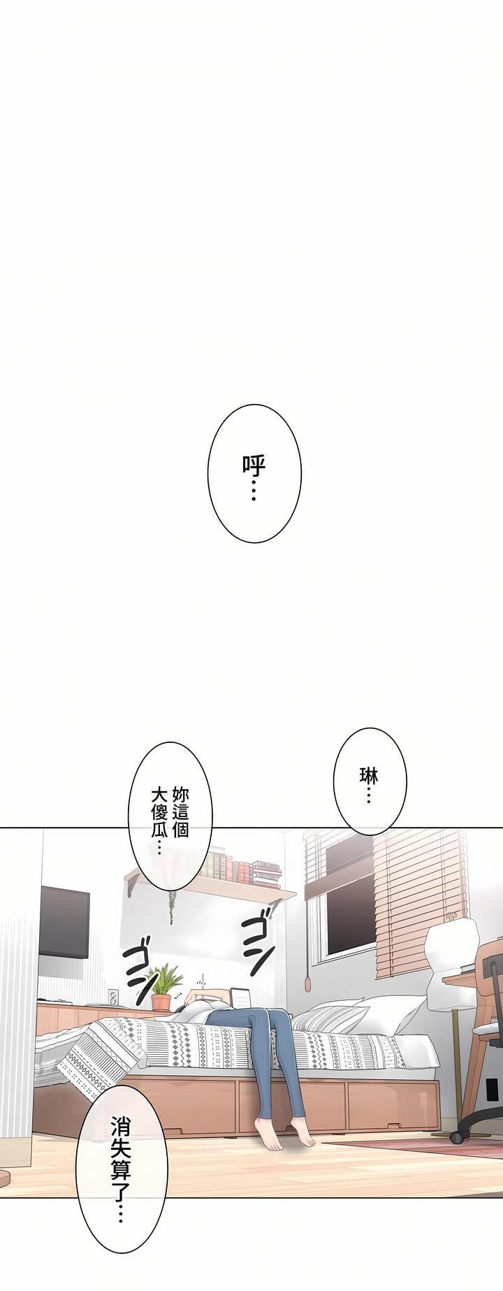 触电!~解封之触~第三季93话