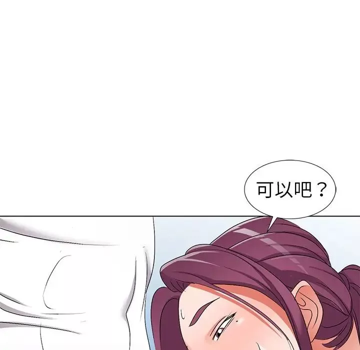 娜娜變身記第27話
