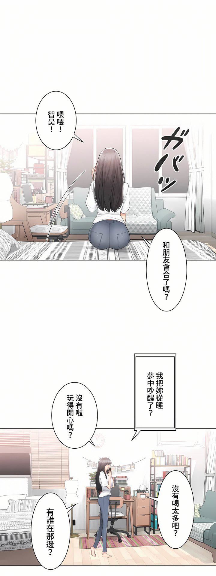 触电！～解封之触～第三季93话