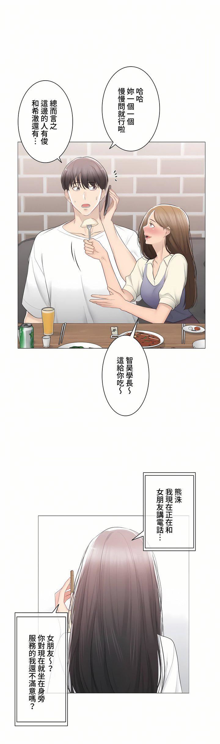 触电!~解封之触~第三季93话