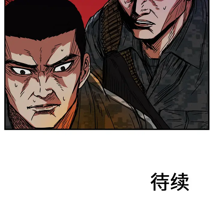 GP-禁区守卫第19话