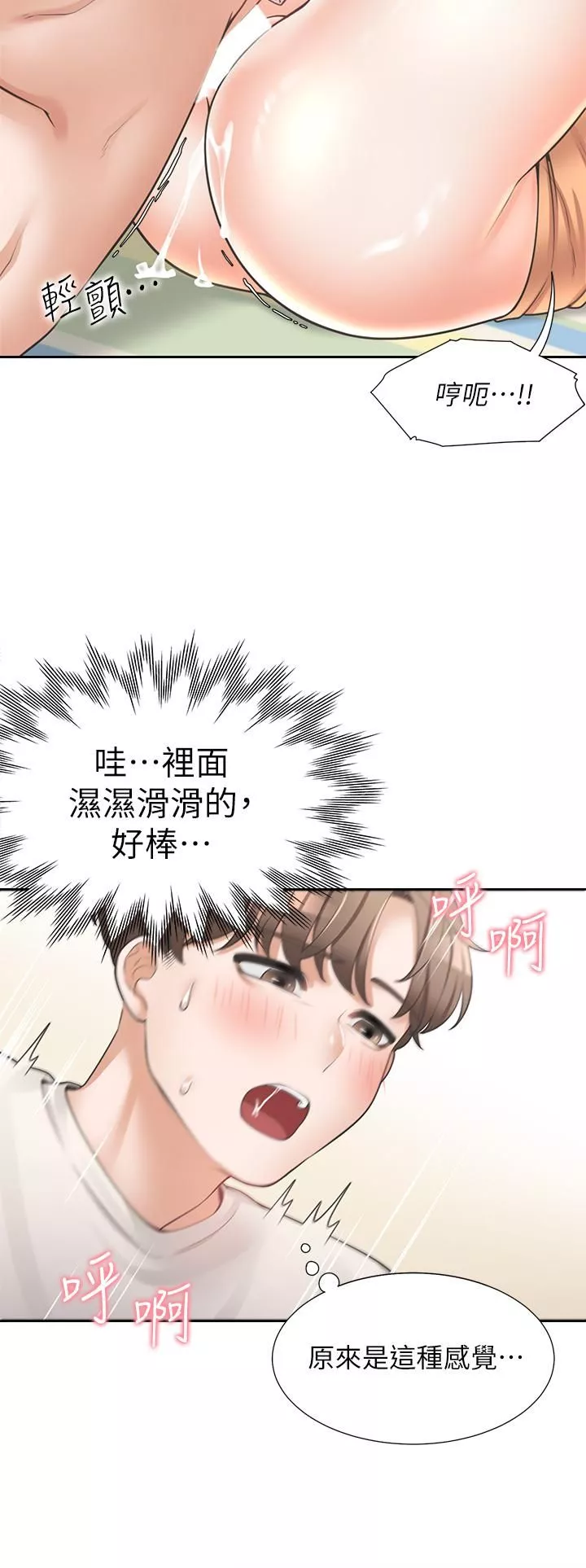 同居上下舖-第4话-你有脱过女人的内衣吗? - 图片 44