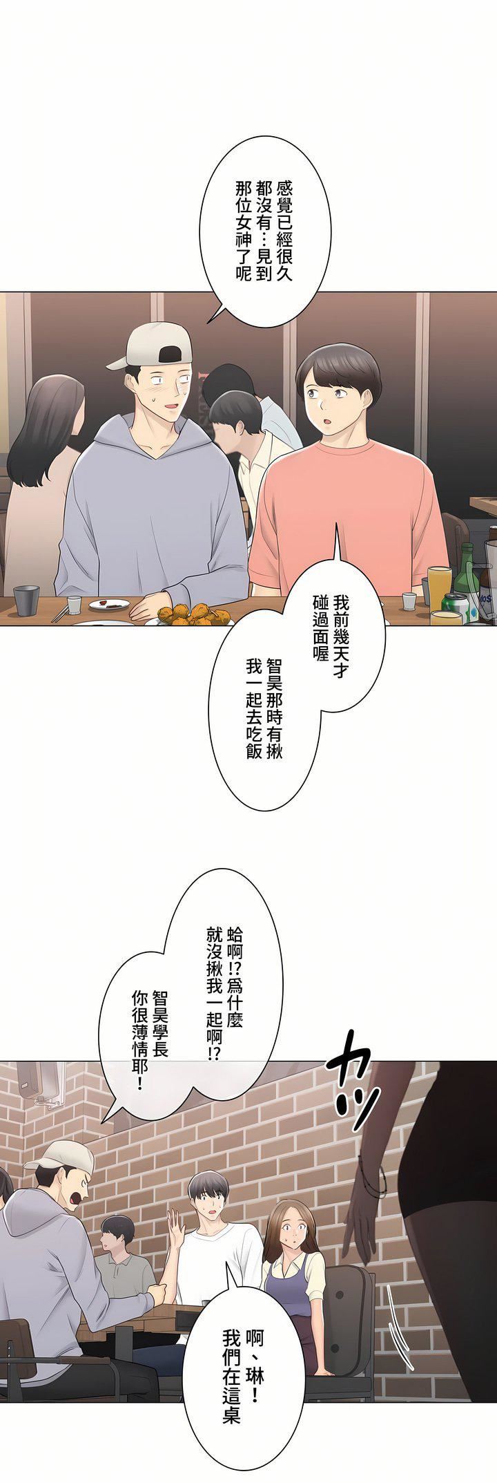 触电!~解封之触~第三季94话