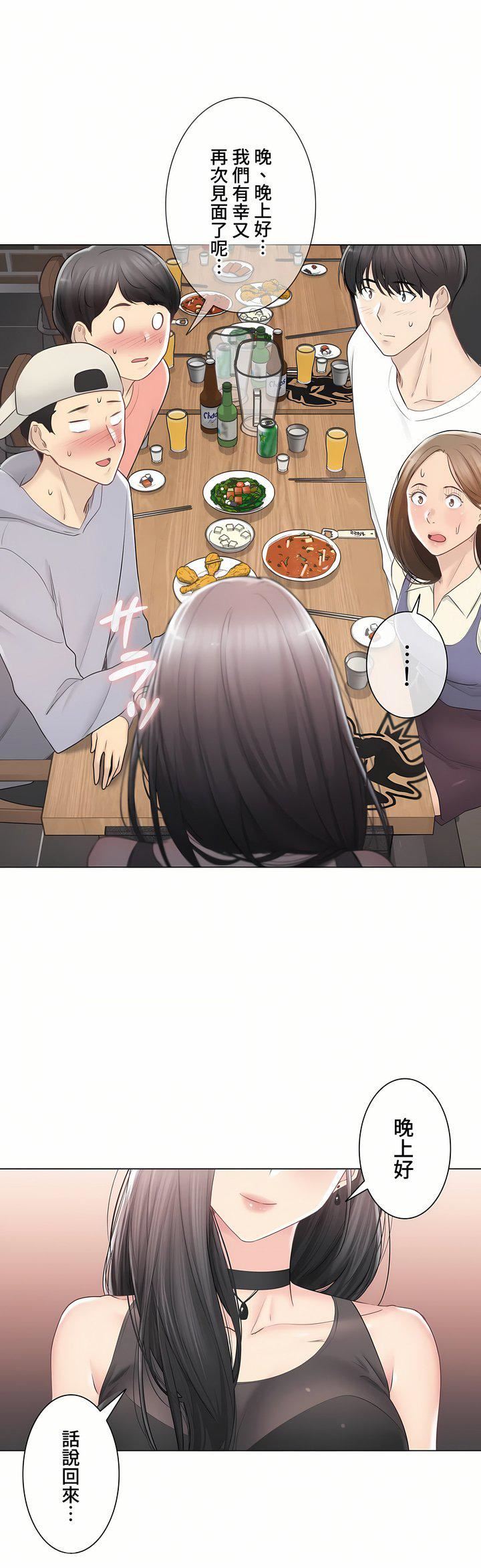 觸電！～解封之觸～第三季94話