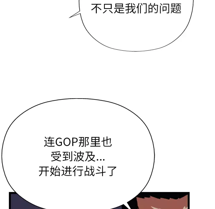 GP-禁区守卫-第20话 - 图片 5