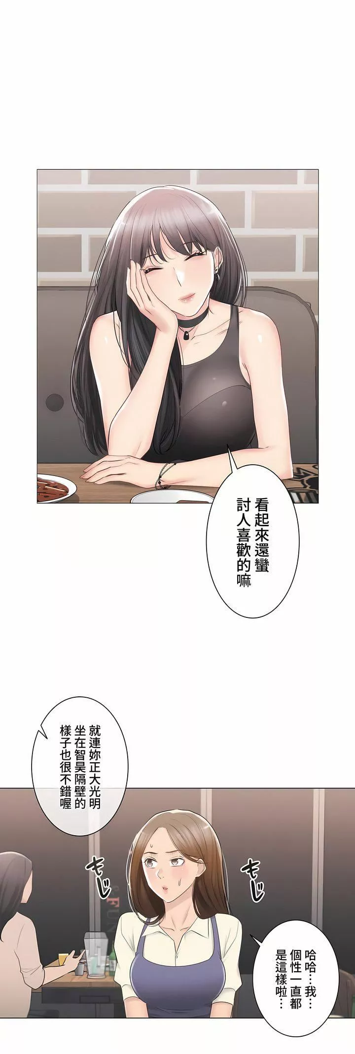 觸電！～解封之觸～第三季94話