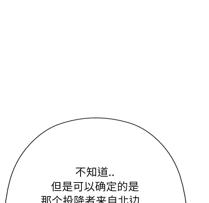 GP-禁区守卫-第20话 - 图片 8