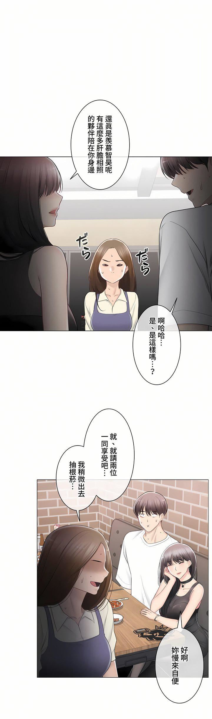 触电!~解封之触~第三季94话