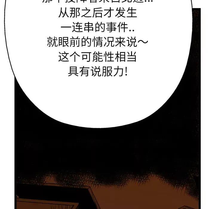 GP-禁区守卫-第20话 - 图片 9