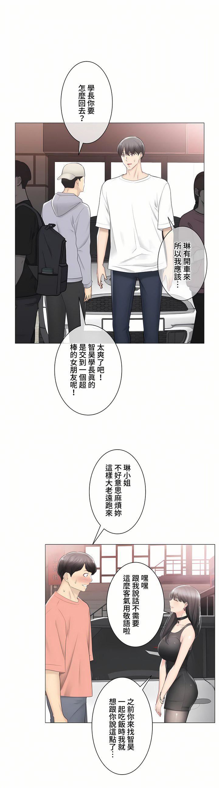 触电!~解封之触~第三季94话