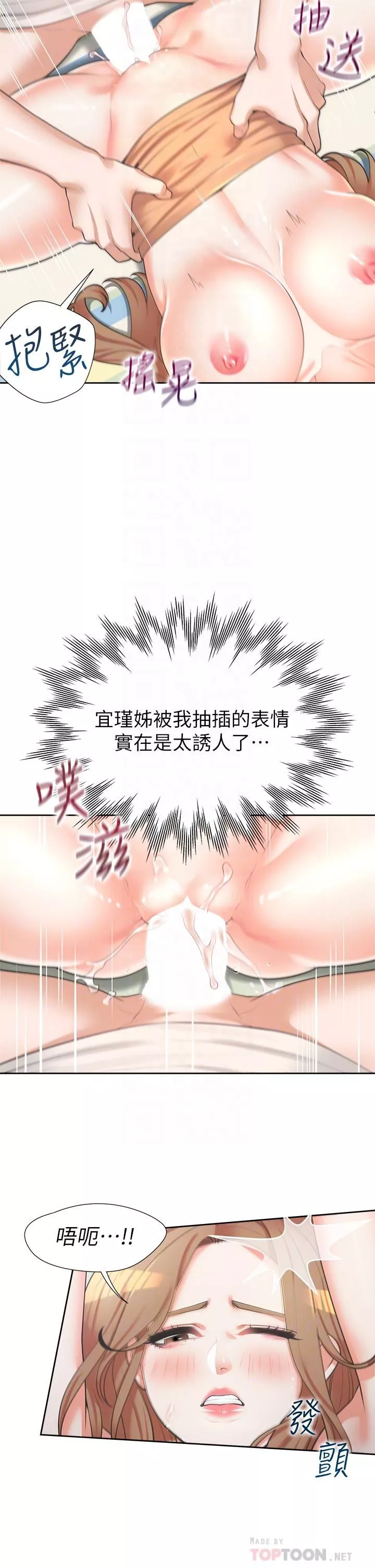 同居上下舖-第5话-征服发情的学姊 - 图片 6