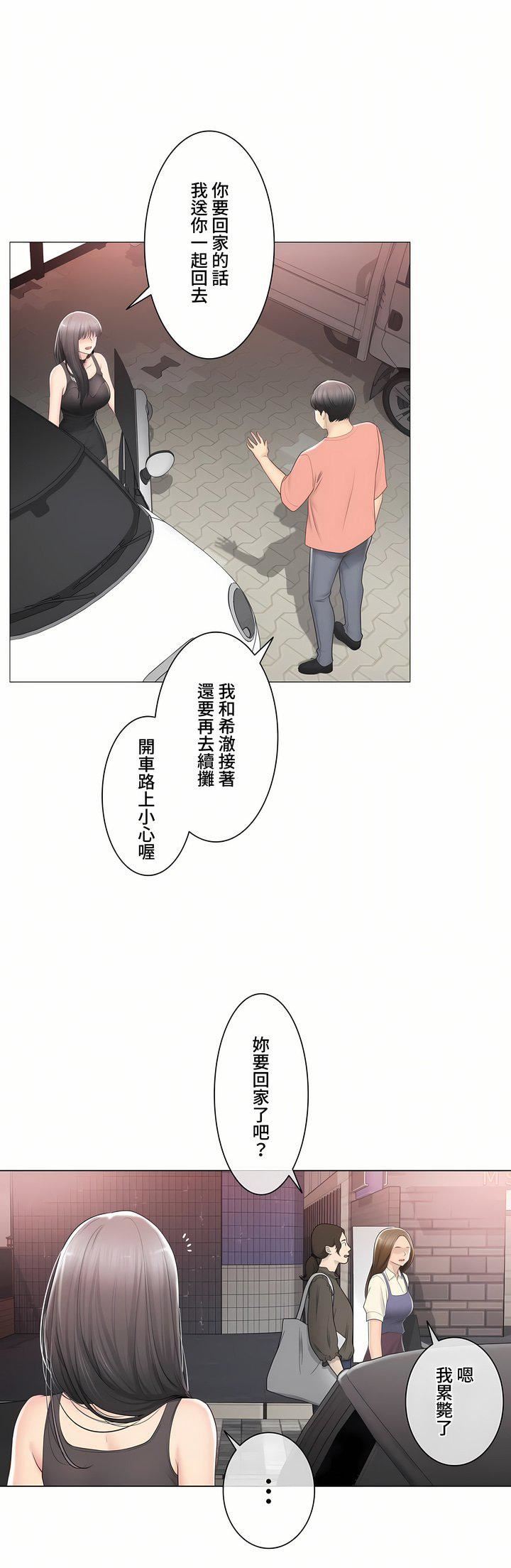 觸電!~解封之觸~第三季94話