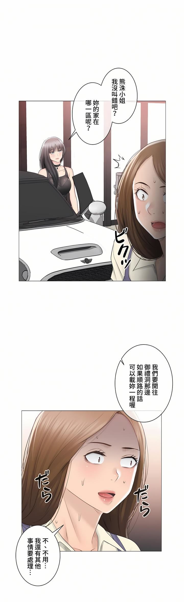 触电!~解封之触~第三季94话