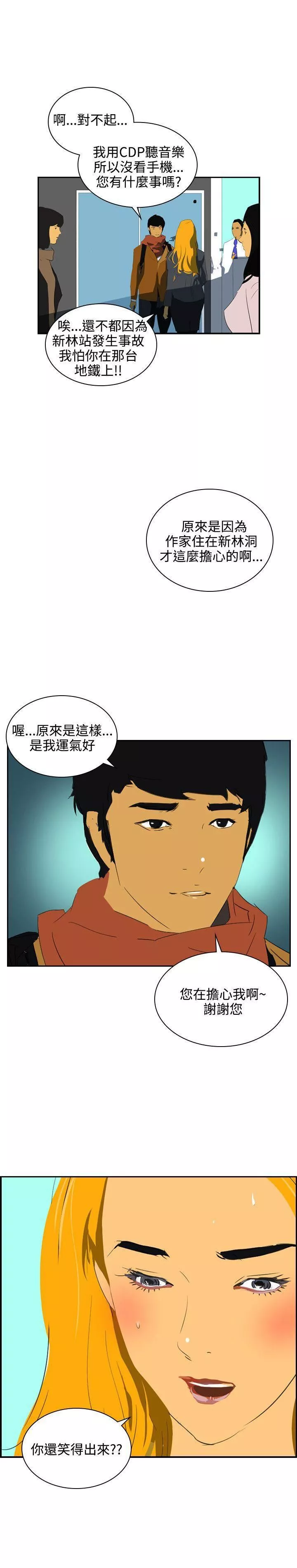 延希-第45话 - 图片 12