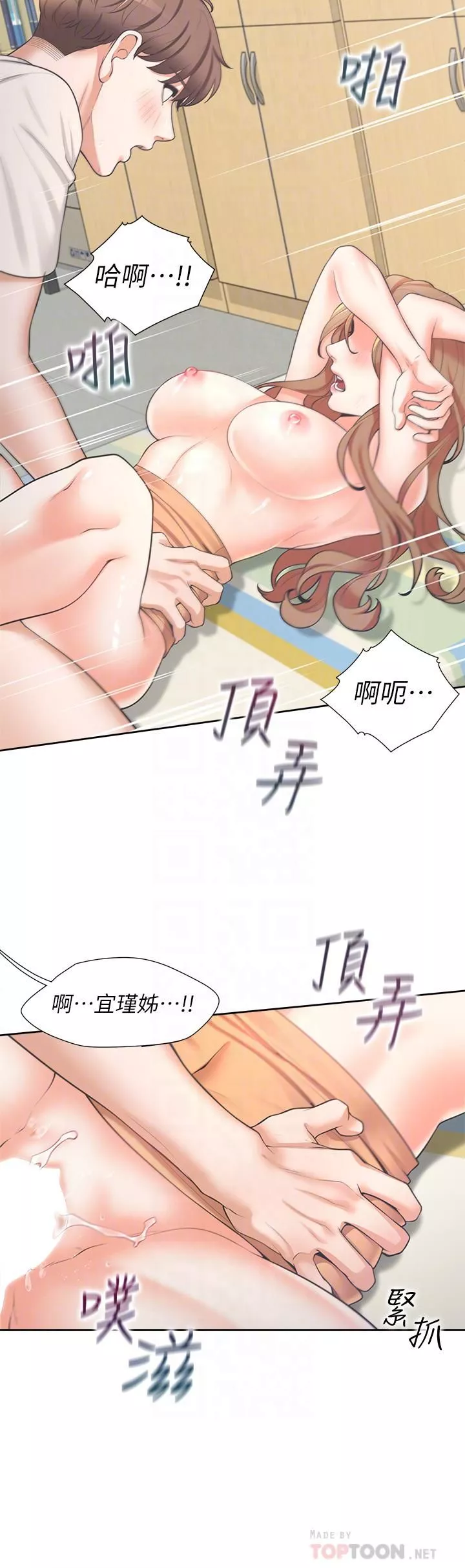 同居上下舖-第5话-征服发情的学姊 - 图片 8