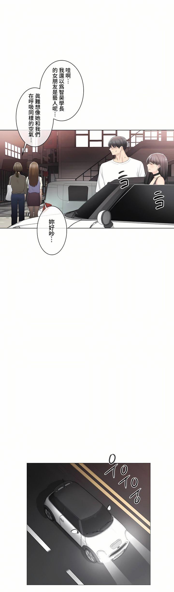 触电！～解封之触～第三季94话