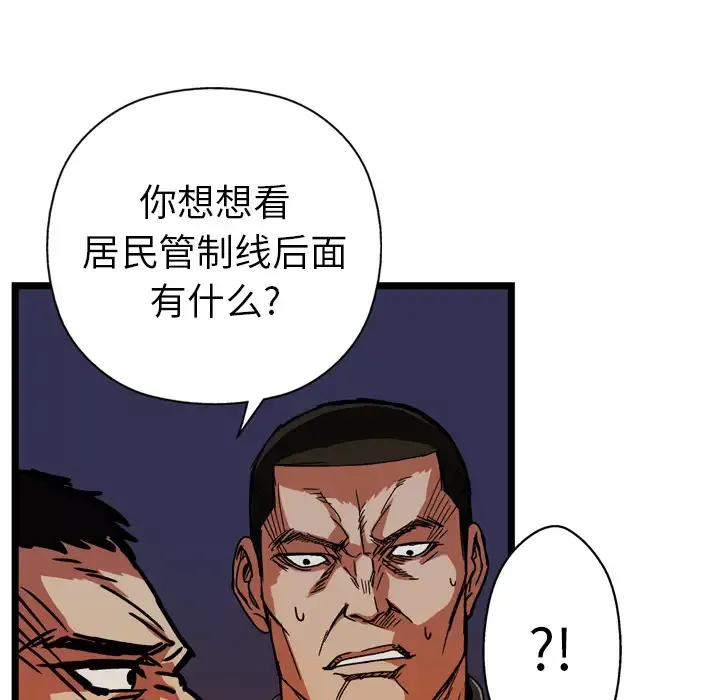 GP-禁区守卫-第20话 - 图片 14