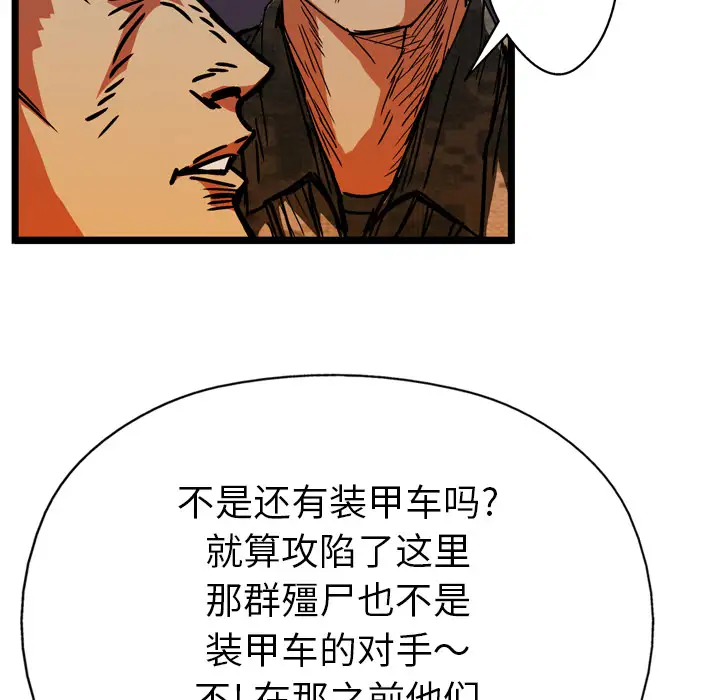 GP-禁区守卫第20话