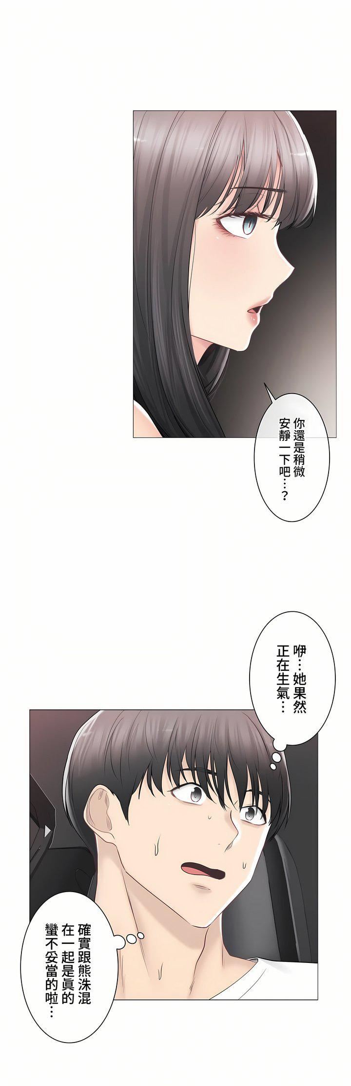 触电!~解封之触~第三季94话