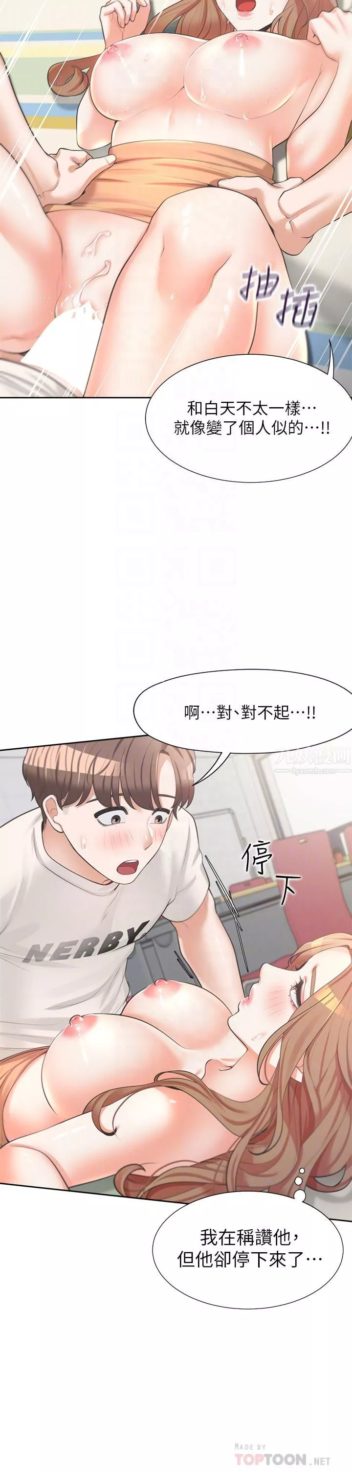 同居上下舖-第5话-征服发情的学姊 - 图片 10