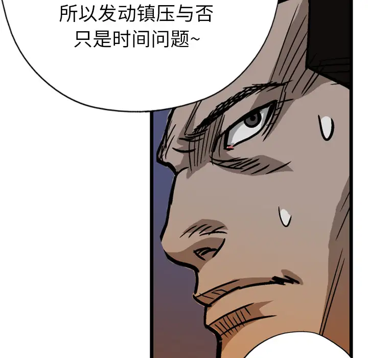 GP-禁区守卫第20话