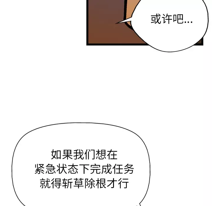 GP-禁区守卫-第20话 - 图片 19