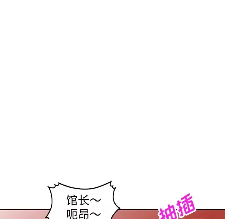 娜娜变身记-第27话 - 图片 136
