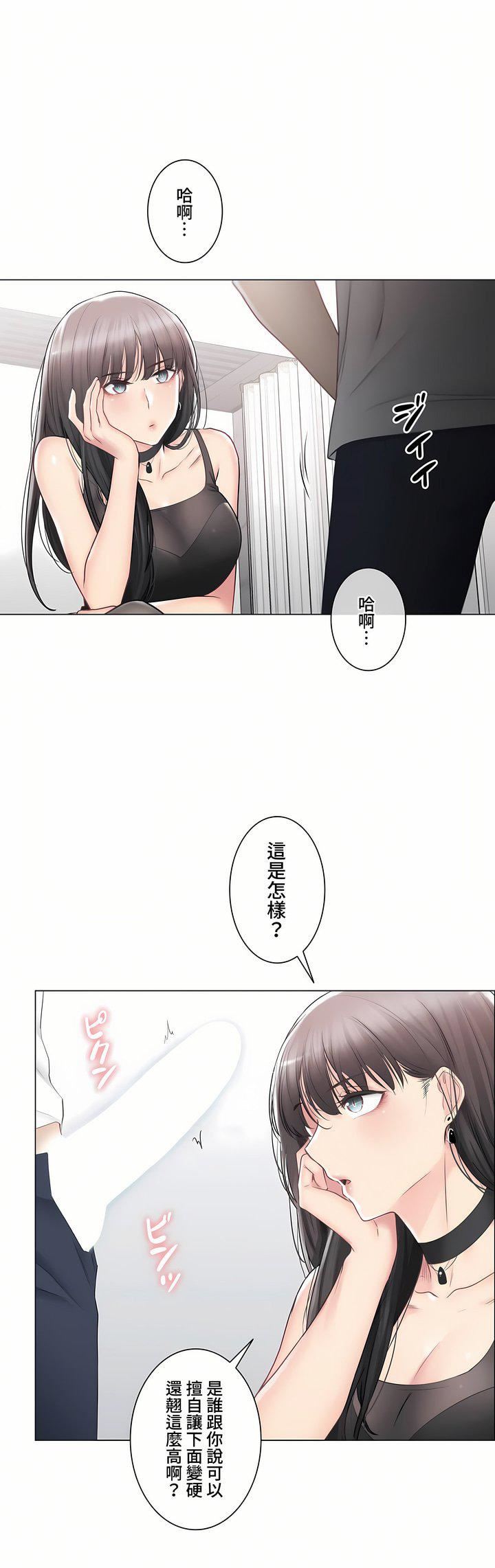 触电!~解封之触~第三季94话