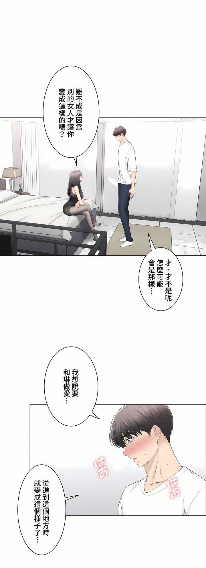 触电！～解封之触～第三季94话