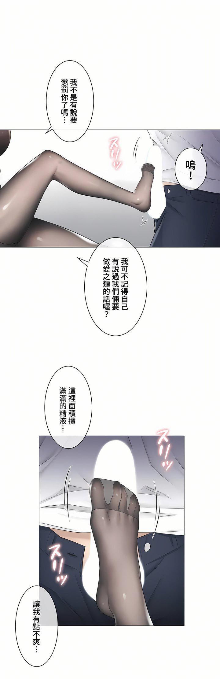 觸電!~解封之觸~第三季94話