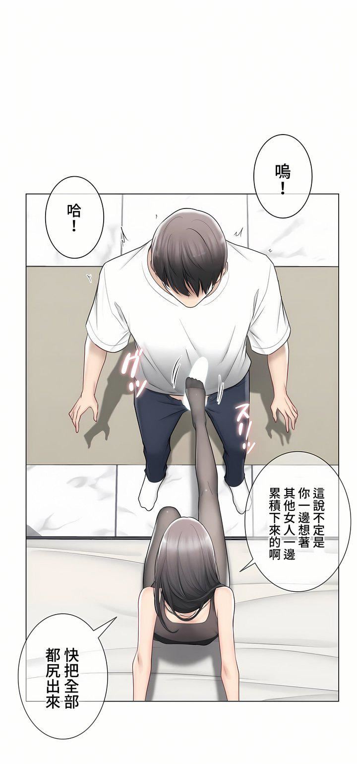 触电!~解封之触~第三季94话