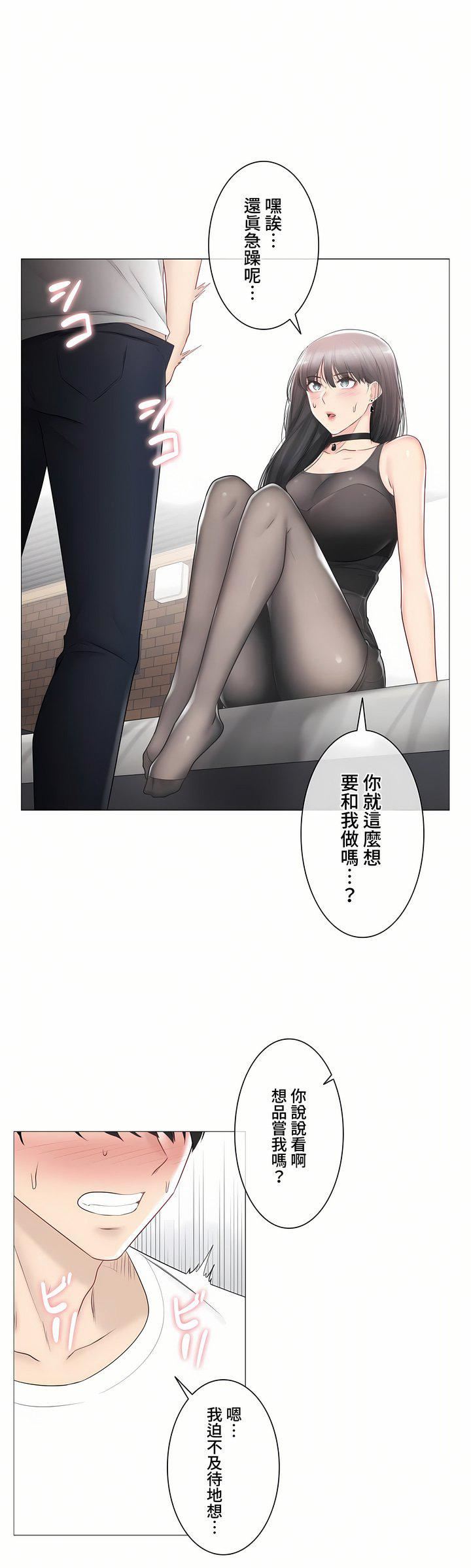 触电!~解封之触~第三季94话
