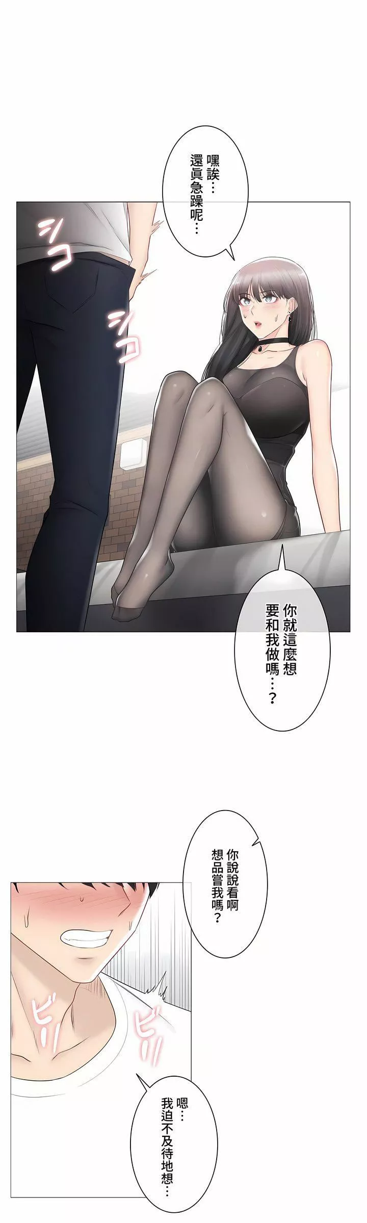 觸電！～解封之觸～第三季94話
