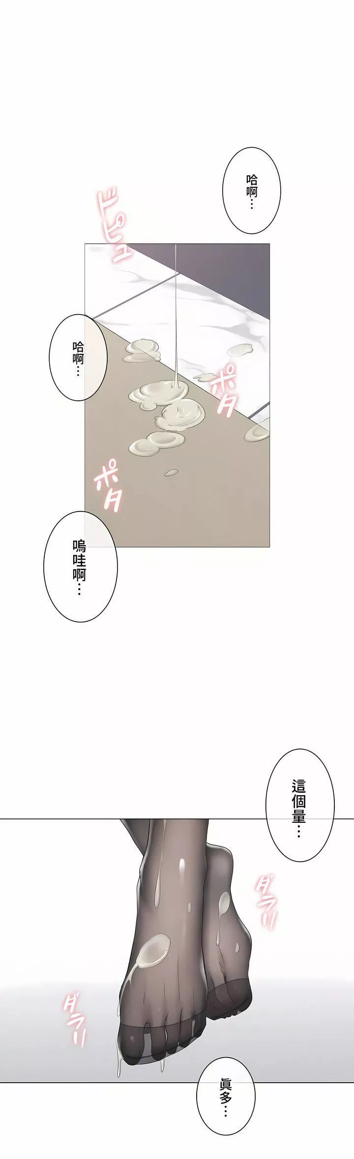 触电！～解封之触～-第三季94话 - 图片 33