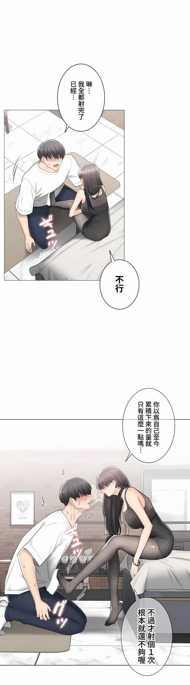 触电!~解封之触~第三季94话