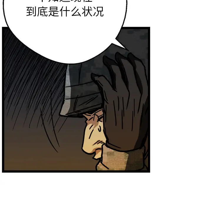 GP-禁区守卫第20话