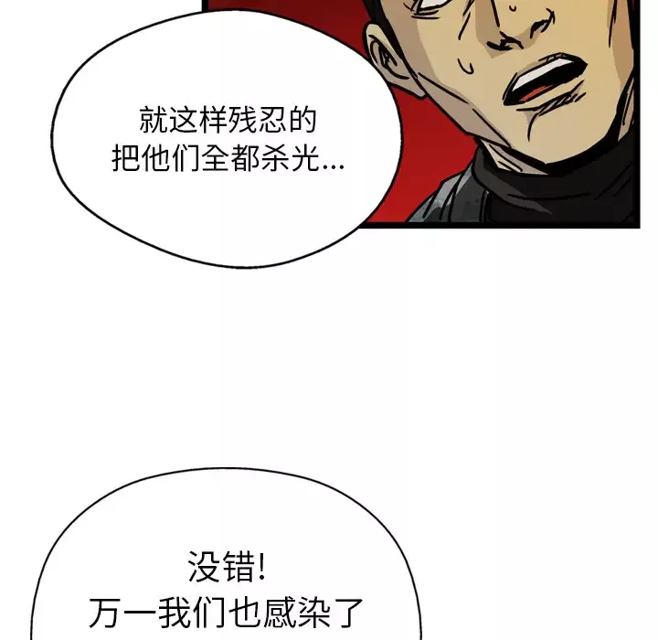 GP-禁区守卫-第20话 - 图片 36