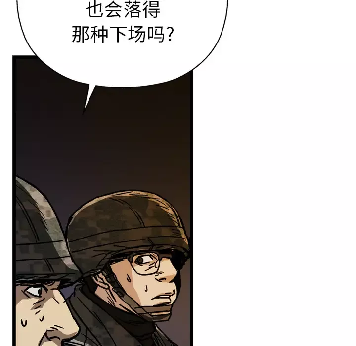 GP-禁区守卫第20话