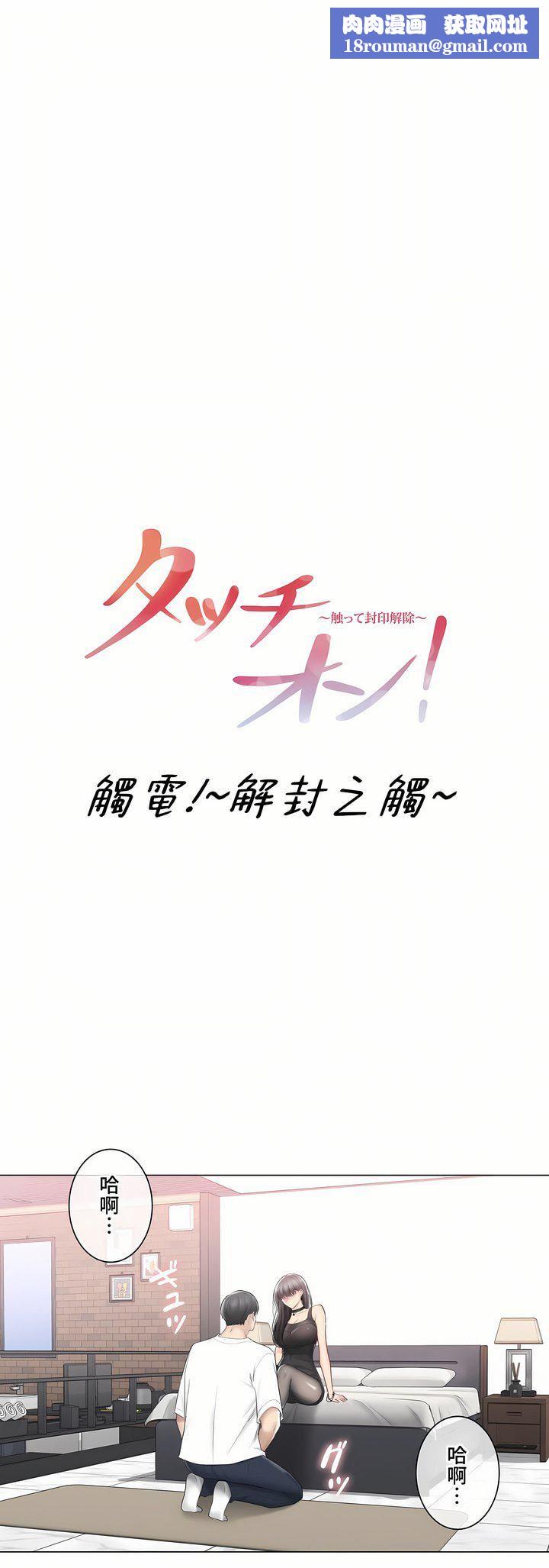 触电!~解封之触~第三季95话