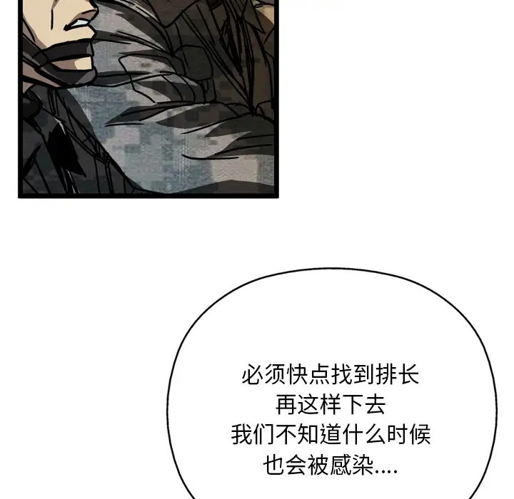 GP-禁区守卫第20话