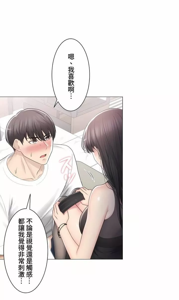 觸電！～解封之觸～第三季95話