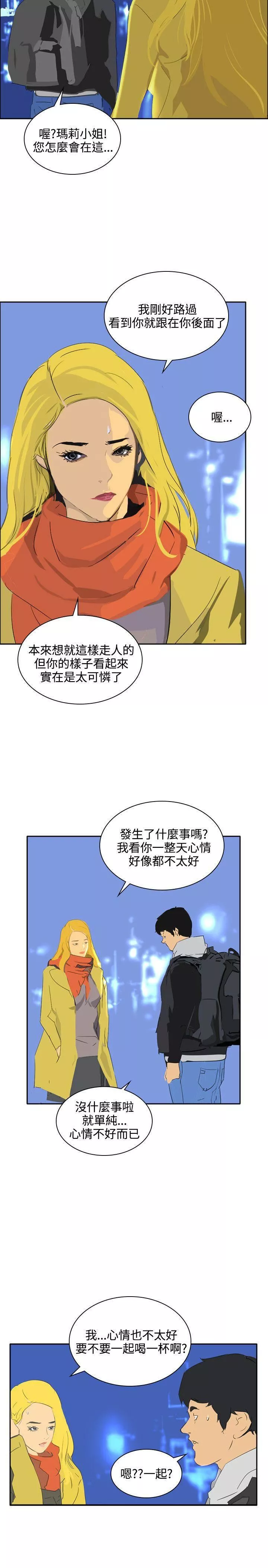 延希-第46话 - 图片 15
