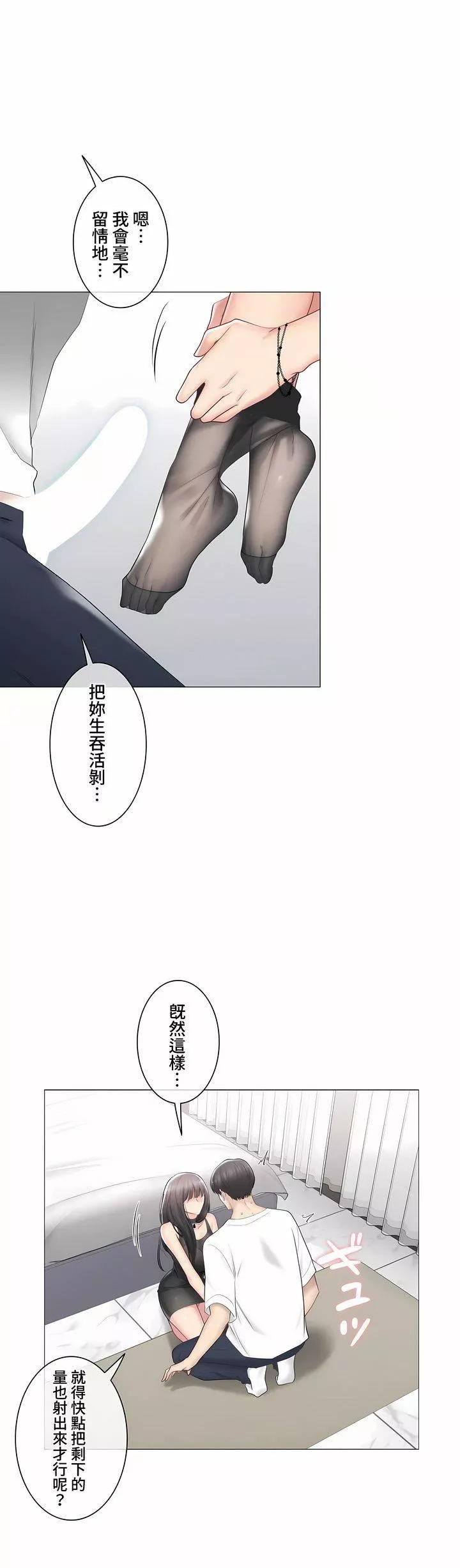 触电！～解封之触～-第三季95话 - 图片 6