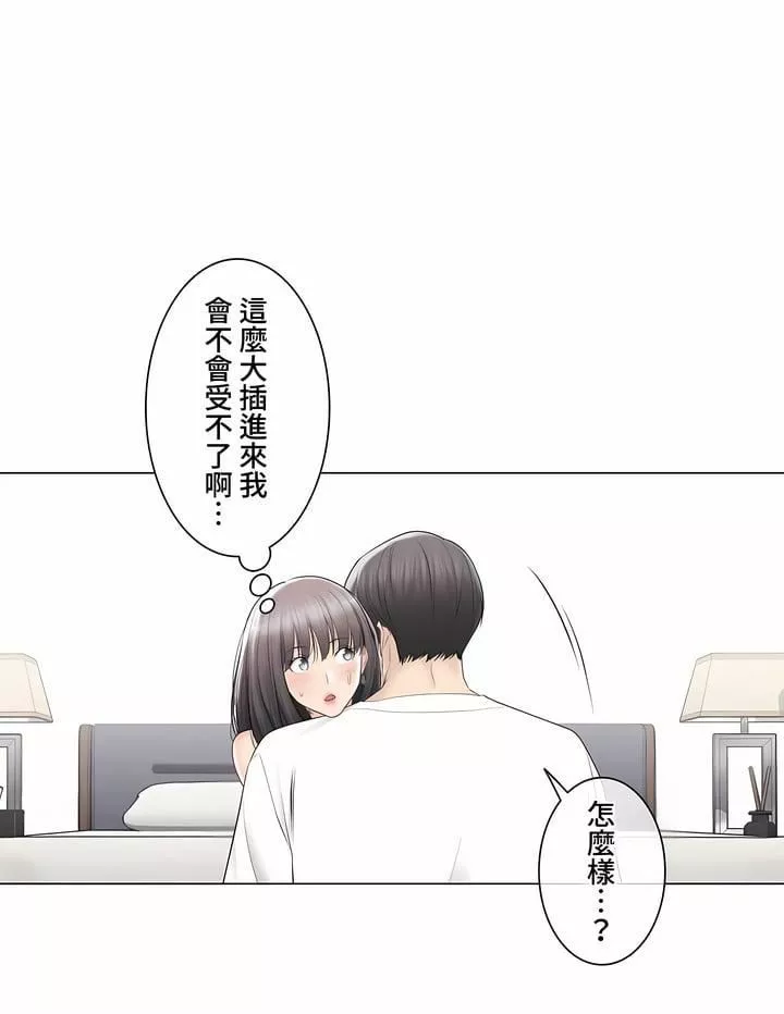 觸電！～解封之觸～第三季95話