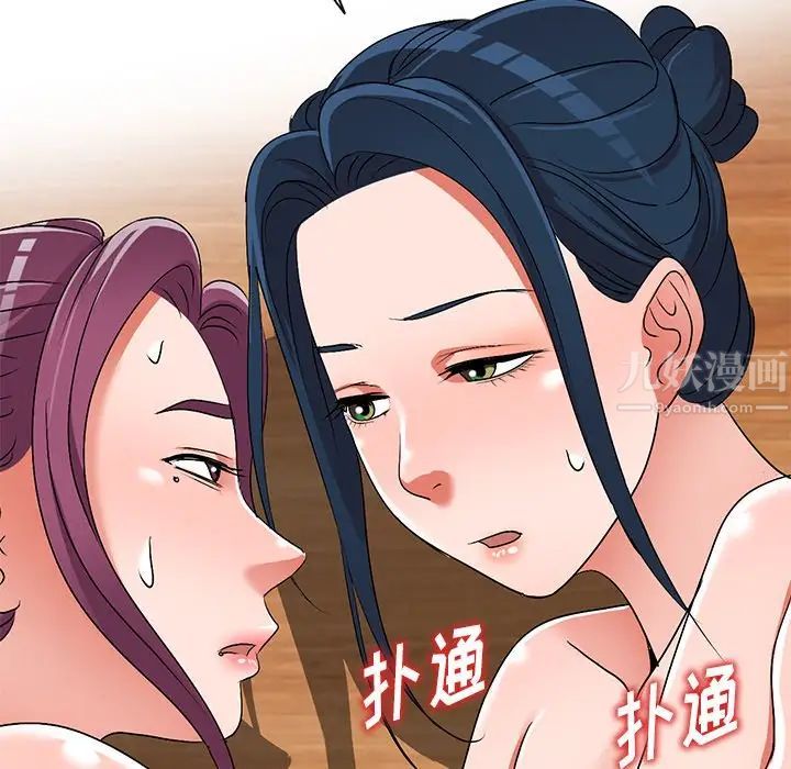 娜娜變身記第28話