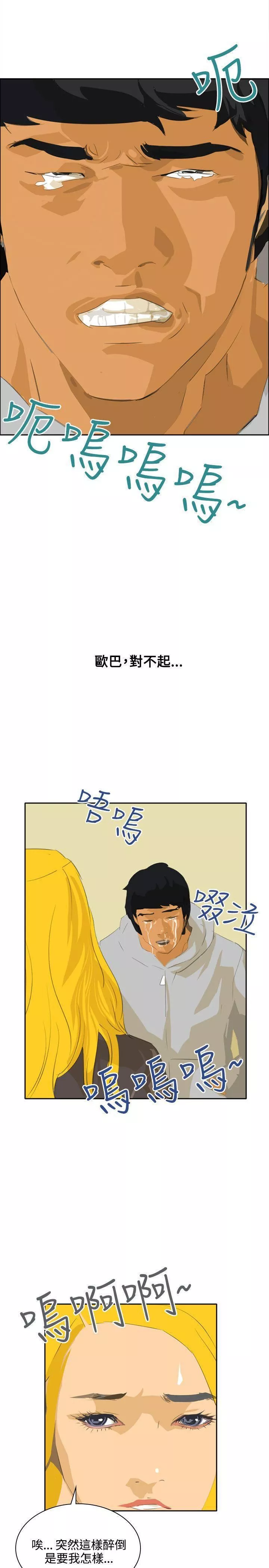 延希-第46话 - 图片 19