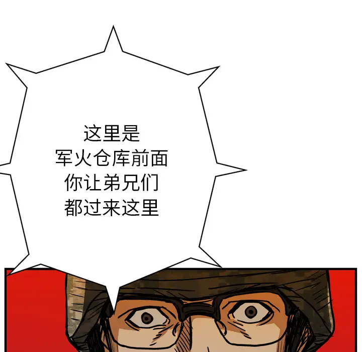 GP-禁区守卫第20话