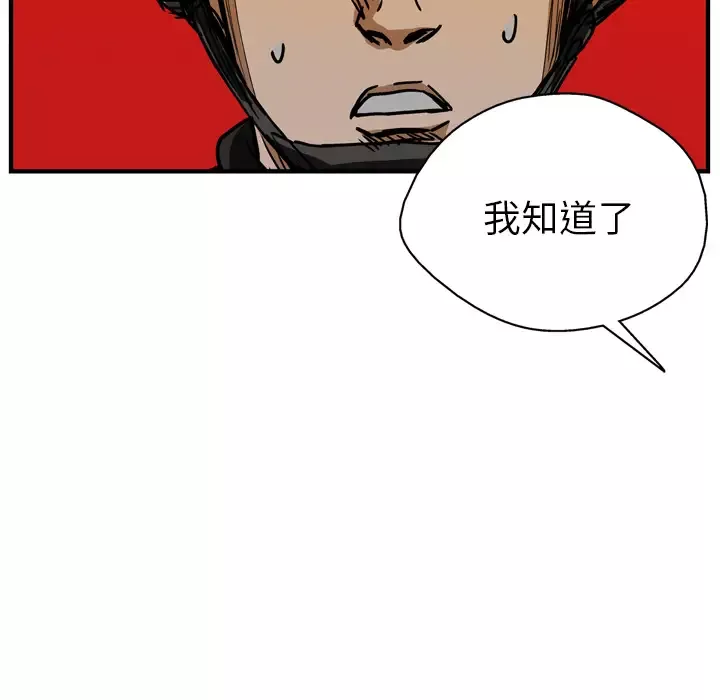 GP-禁区守卫-第20话 - 图片 47