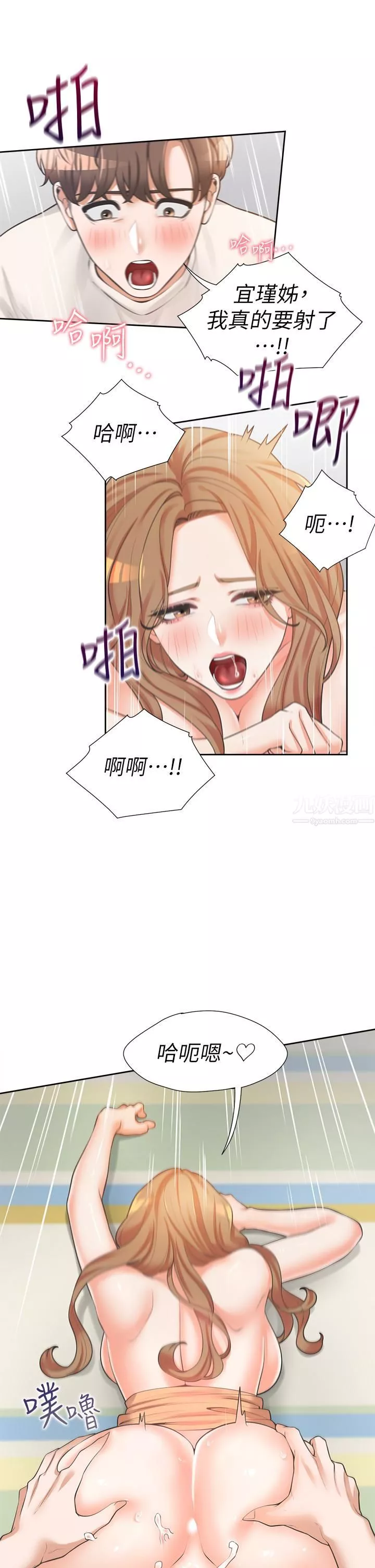 同居上下舖-第5话-征服发情的学姊 - 图片 42