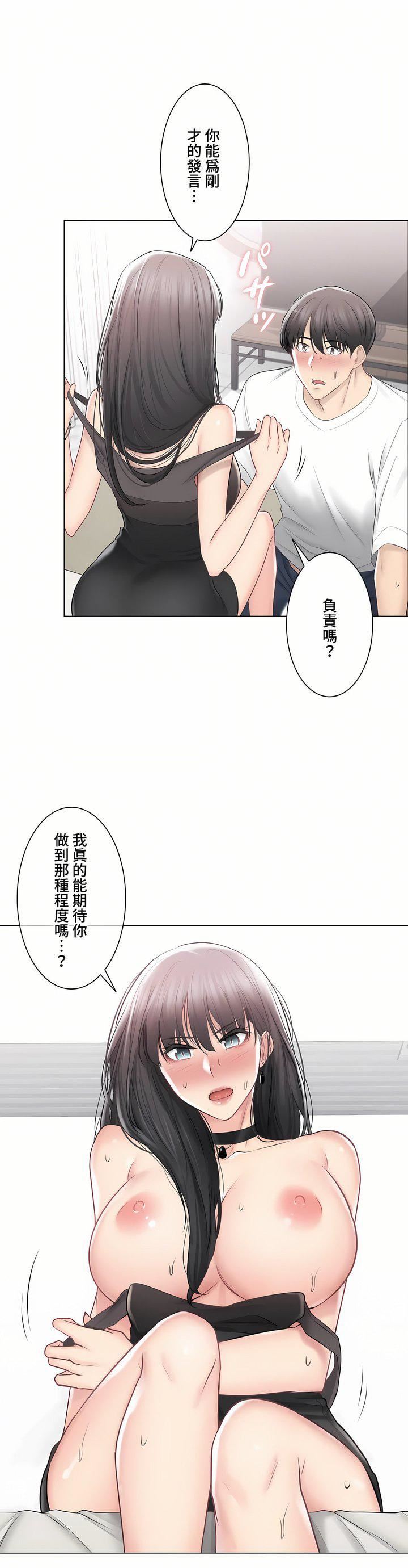 觸電！～解封之觸～第三季95話